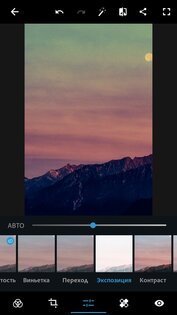 Adobe Photoshop Express 17.8.14. Скриншот 5