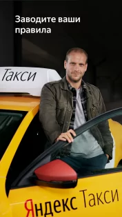 Яндекс Про 13.33.06. Скриншот 1