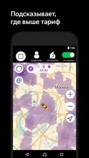 Яндекс Про 13.33.06. Скриншот 3
