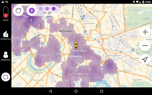 Яндекс Про 13.33.06. Скриншот 8