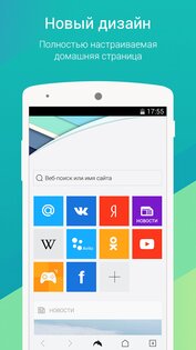 Dolphin Browser 12.4.2. Скриншот 2