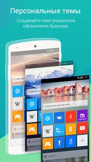 Dolphin Browser 12.4.2. Скриншот 3