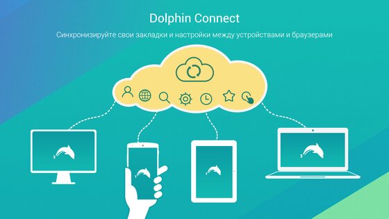 Dolphin Browser 12.4.2. Скриншот 4
