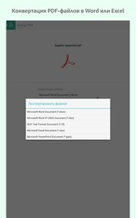 Adobe Acrobat Reader 25.12.0.42491. Скриншот 18