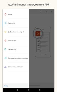Adobe Acrobat Reader 25.12.0.42491. Скриншот 22