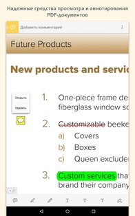 Adobe Acrobat Reader 25.12.0.42491. Скриншот 23