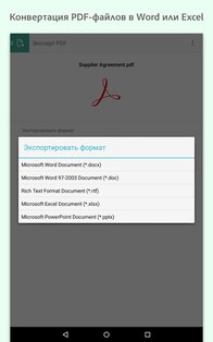 Adobe Acrobat Reader 25.12.0.42491. Скриншот 5
