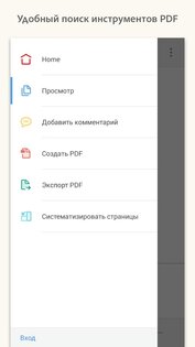 Adobe Acrobat Reader 25.12.0.42491. Скриншот 9