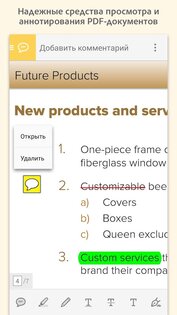Adobe Acrobat Reader 25.12.0.42491. Скриншот 10
