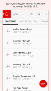 Adobe Acrobat Reader 25.12.0.42491. Скриншот 11