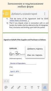 Adobe Acrobat Reader 25.12.0.42491. Скриншот 12