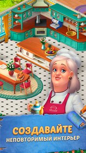 Homescapes 8.5.100. Скриншот 1