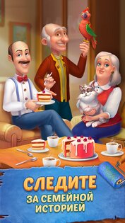 Homescapes 8.5.100. Скриншот 3