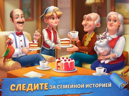 Homescapes 8.5.100. Скриншот 10