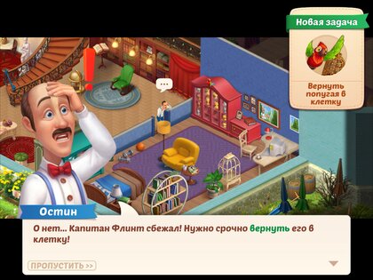 Homescapes 8.5.100. Скриншот 14