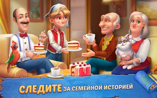 Homescapes 8.5.100. Скриншот 17