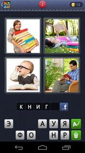 4 фотки 1 слово 63.15.1. Скриншот 7