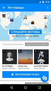 Shazam. Скриншот 5