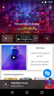 Shazam. Скриншот 6