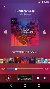 Shazam. Скриншот 7