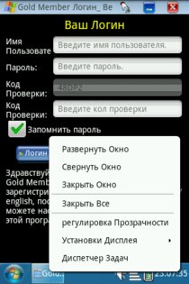 Android Windows 7 (XP, Vista) 2011.1321. Скриншот 3