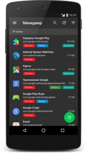 SD Maid 5.6.3. Скриншот 4