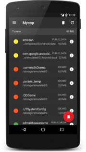 SD Maid 5.6.3. Скриншот 5