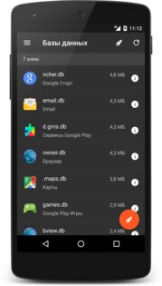 SD Maid 5.6.3. Скриншот 7