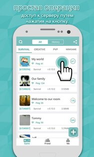 Blockman Multiplayer for MCPE 5.10.1. Скриншот 7