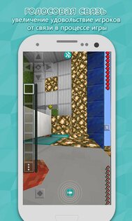 Blockman Multiplayer for MCPE 5.10.1. Скриншот 9