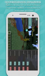 Blockman Multiplayer for MCPE 5.10.1. Скриншот 16