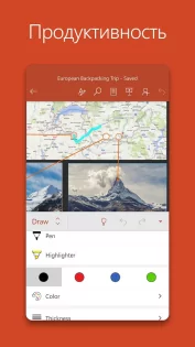 PowerPoint 16.0.19328.20086. Скриншот 3