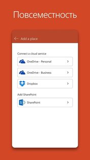 PowerPoint 16.0.19328.20086. Скриншот 4