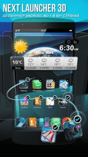 Next Launcher 3D Shell Lite 3.7.6.1. Скриншот 3