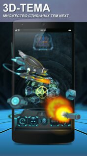 Next Launcher 3D Shell Lite 3.7.6.1. Скриншот 5