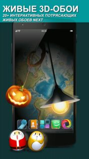 Next Launcher 3D Shell Lite 3.7.6.1. Скриншот 6