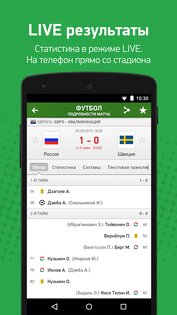 Flashscore MyScore 25.12.3. Скриншот 1