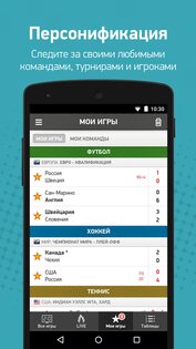 Flashscore MyScore 25.12.3. Скриншот 4