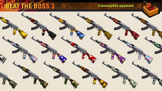 Beat the Boss 3 2.0.1. Скриншот 4