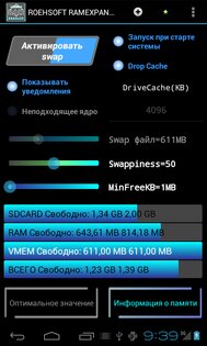 RAMEXPANDER 3.76. Скриншот 1
