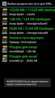 RAMEXPANDER 3.76. Скриншот 2