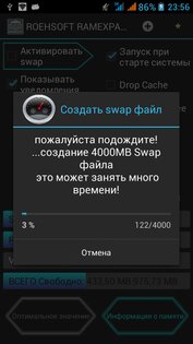 RAMEXPANDER 3.76. Скриншот 3