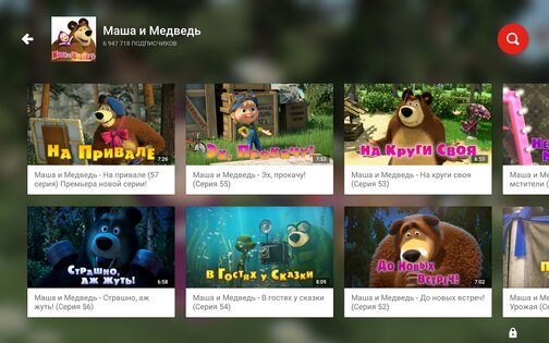 YouTube Детям 10.50.1. Скриншот 7