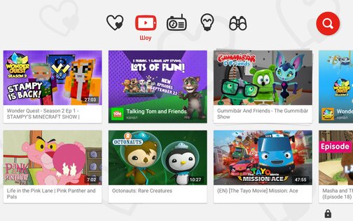 YouTube Детям 10.50.1. Скриншот 9