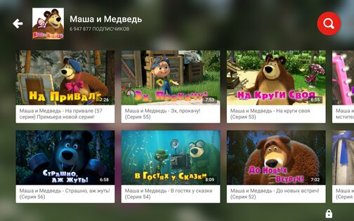 YouTube Детям 10.50.1. Скриншот 11