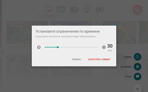 YouTube Детям 10.50.1. Скриншот 12