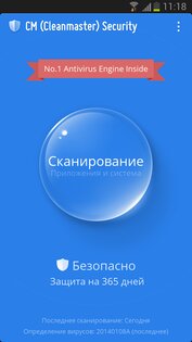 CM Security Master 5.1.8. Скриншот 1