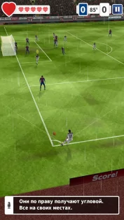 Score! Hero 4.310. Скриншот 2