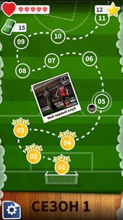 Score! Hero 4.310. Скриншот 3