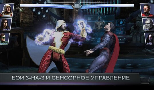 Injustice: Gods Among Us 3.5.1. Скриншот 3